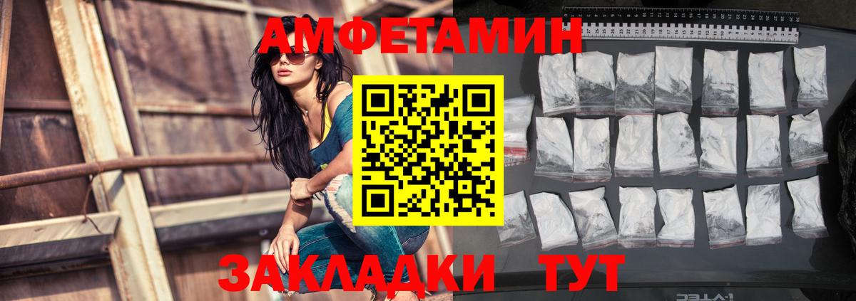 АМФ VHQ  Вход с VPN  Амфетамин  Томск 