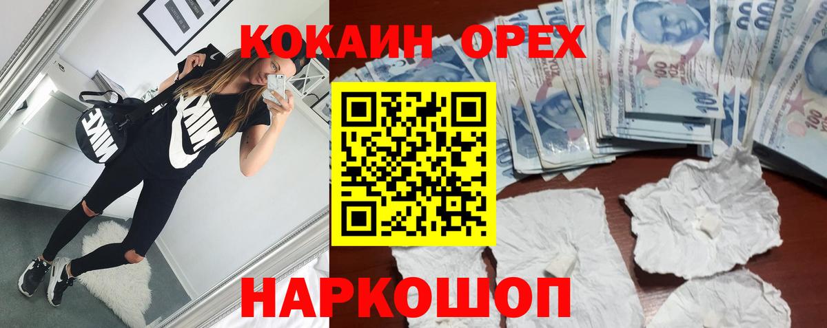 Кокаин Fish Scale  Вход с VPN  дарнет шоп  Cocaine 97%  Томск 