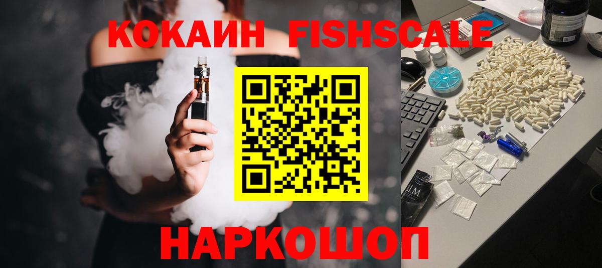 Кокаин 99% Томск