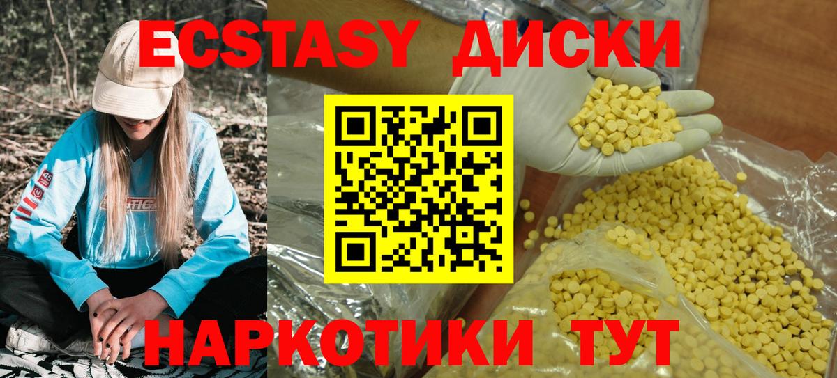 Ecstasy VHQ Томск