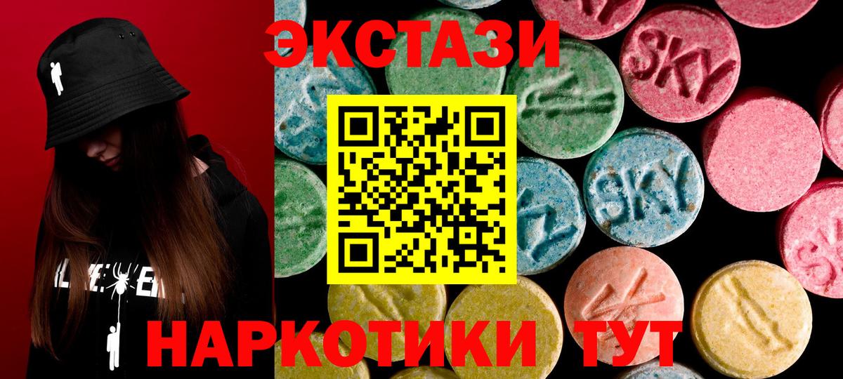 Ecstasy таблы  Вход с VPN  Экстази 280 MDMA  Экстази  Томск 