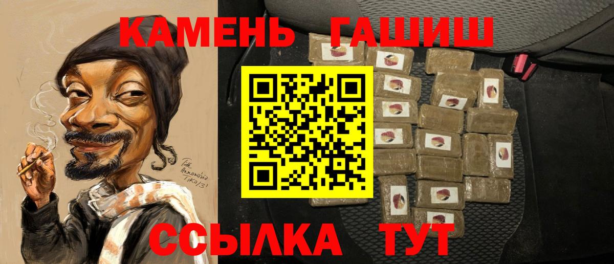Томск  ГАШИШ hashish  цена наркотик  ГАШИШ индика сатива  Вход с VPN 