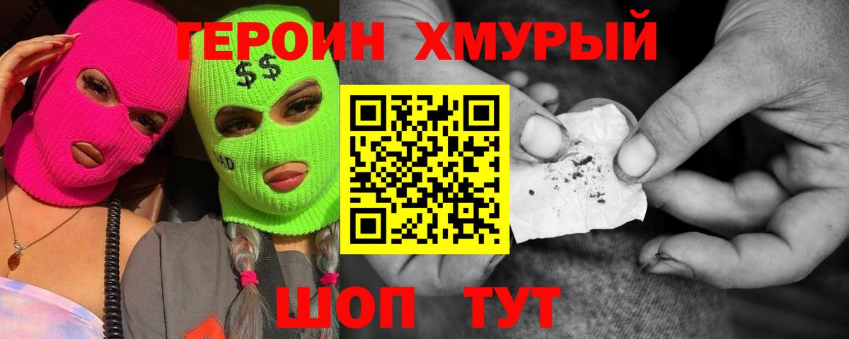 Героин афганец  Вход с VPN  Томск 