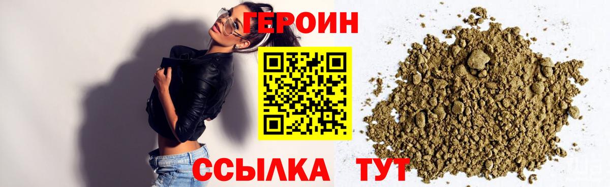 ГЕРОИН гречка Томск