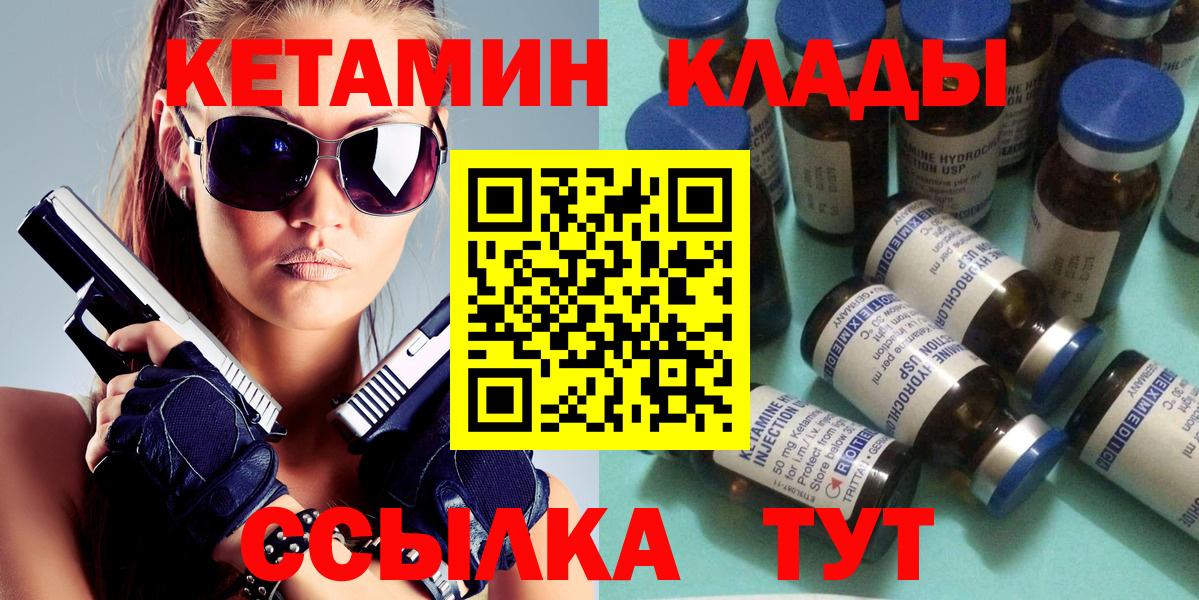 Кетамин ketamine  Вход с VPN  ОМГ ОМГ ONION  Томск 