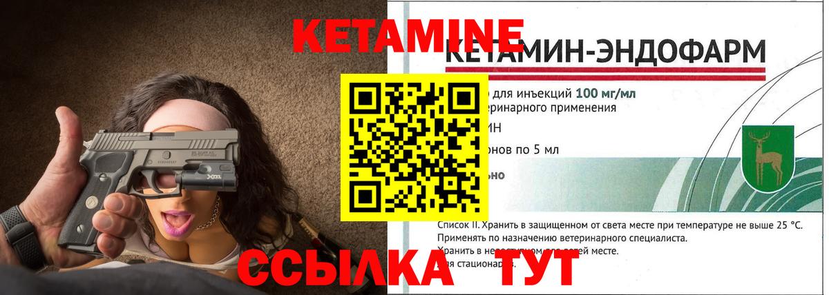 КЕТАМИН VHQ Томск