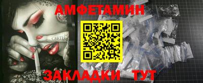 метамфетамин Анапа
