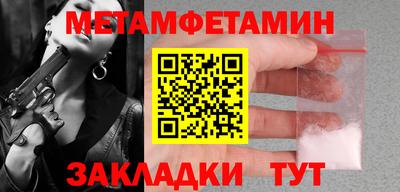 метамфетамин Анапа