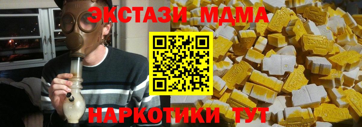 MDMA Molly  MDMA кристаллы  Вход с VPN  Томск 