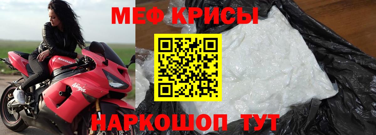 Меф VHQ  МЯУ-МЯУ кристаллы  Томск  Вход с VPN 