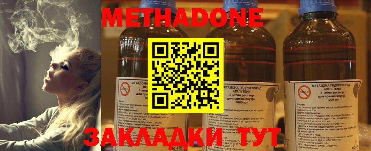 Метадон VHQ Томск