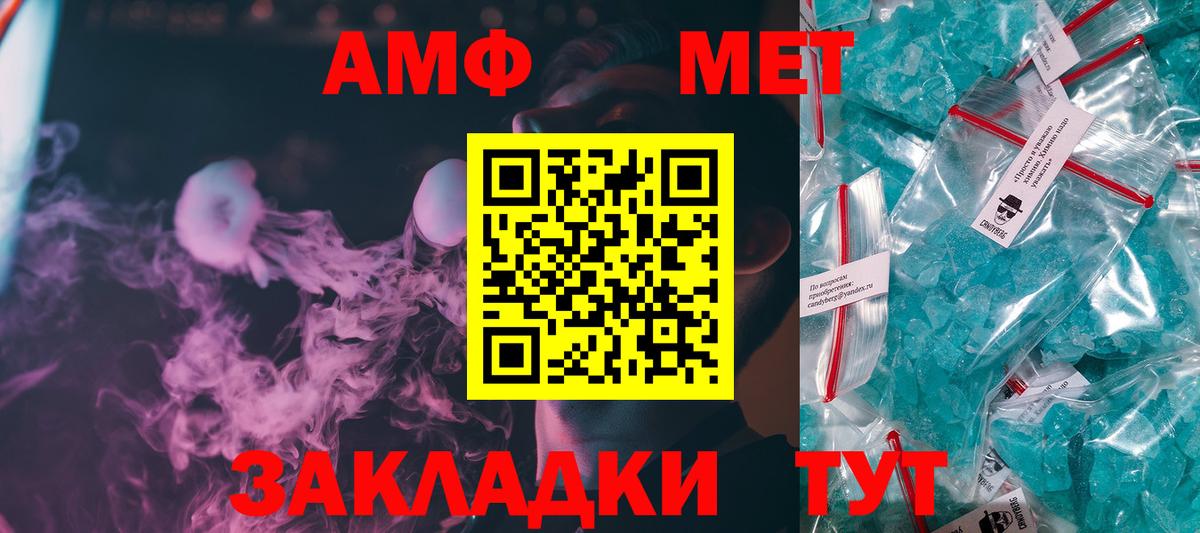 Метамфетамин Декстрометамфетамин 99.9% Томск