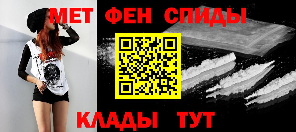МЕТАМФЕТАМИН Methamphetamine  Вход с VPN  Томск 
