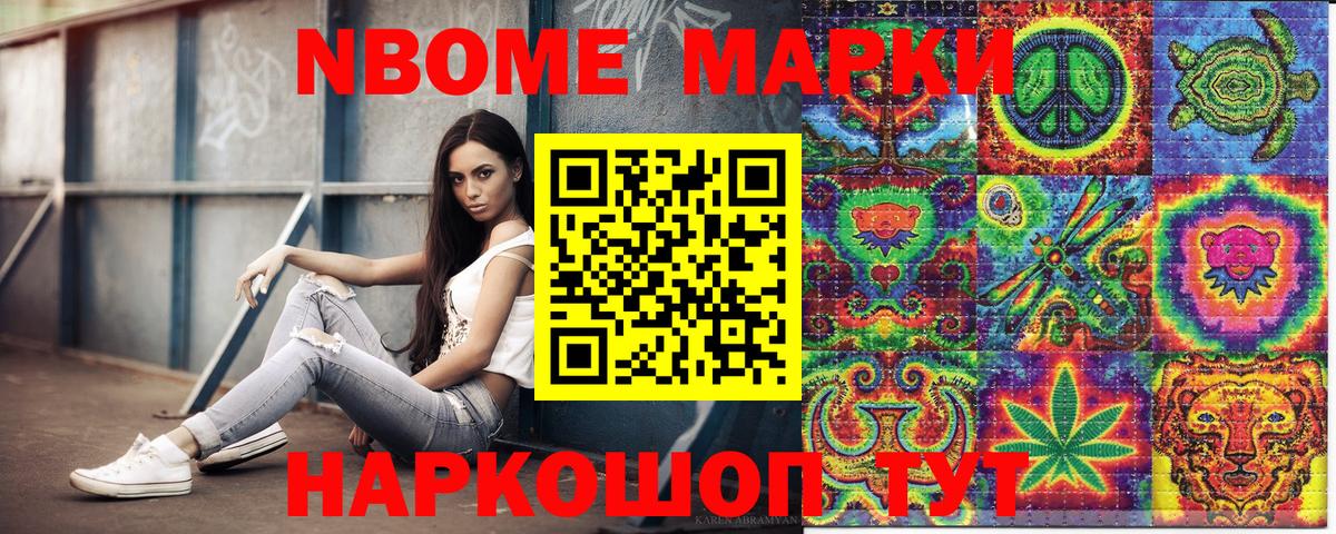 Марки 25I-NBOMe 1500мкг  Марки N-bome  дарнет шоп  Марки 25I-NBOMe 1500мкг  Вход с VPN  Томск 