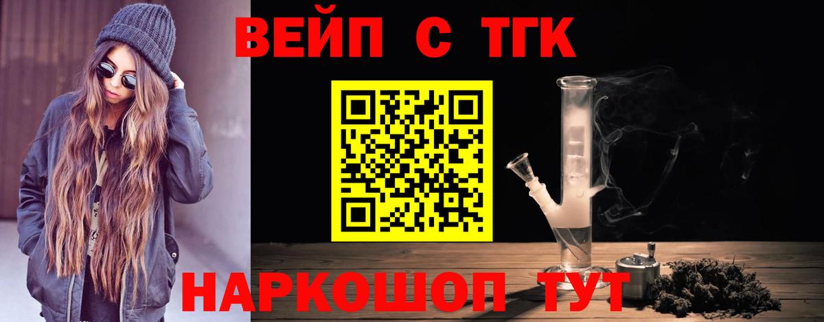 Томск  ТГК жижа  Вход с VPN 