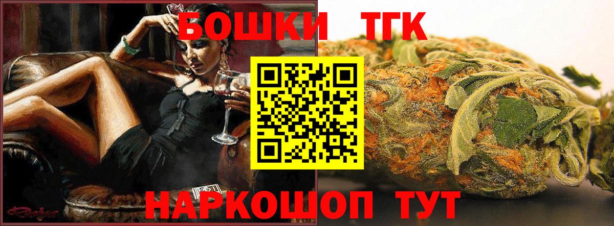 Каннабис Amnesia Томск