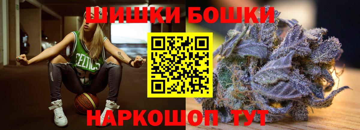 Бошки марихуана семена  Марихуана AK-47  Вход с VPN  Томск  Шишки марихуана семена  Канабис Ganja 
